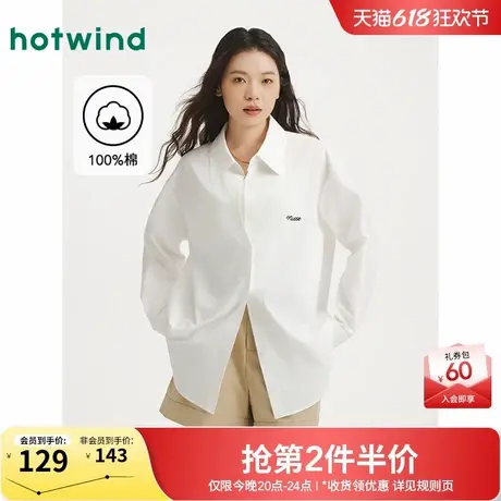 热风女士白色长袖衬衫2025年秋季新款宽松男友风刺绣衬衫内搭上衣商品大图