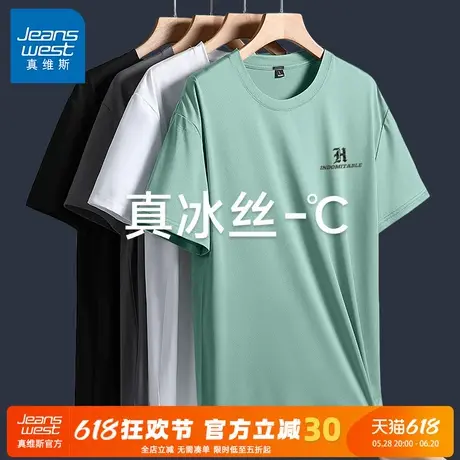 GV真维斯短袖男款夏薄款弹力运动冰丝T恤男士凉感透气圆领上衣服A商品大图