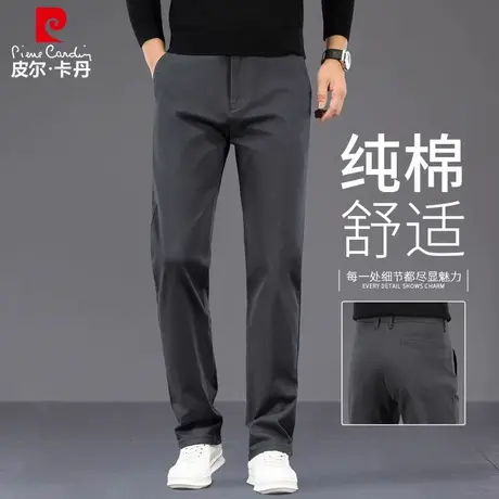 皮尔卡丹高端休闲裤男士2025年春季新款纯棉宽松直筒长裤子商务裤图片