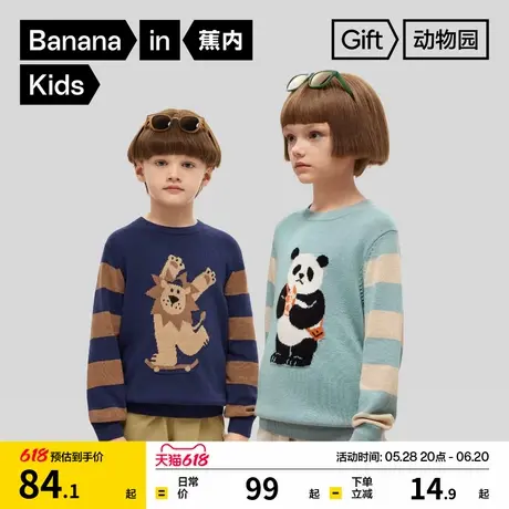 蕉内5系儿童毛衣圆领保暖可机洗提花上衣秋冬款外穿打底针织衫商品大图