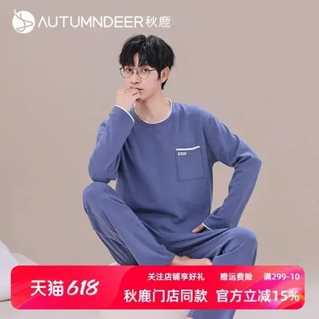 秋鹿柔软舒适睡衣男春秋款纯棉简约圆领长袖长裤青少年家居服套装商品大图