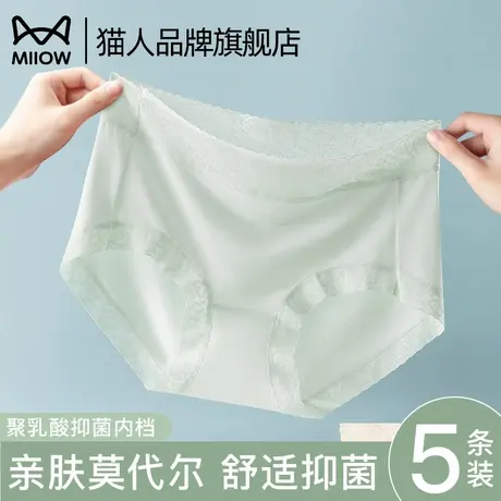 猫人莫代尔内裤女士聚乳酸抑菌裆高弹无痕透气亲肤裸感女生三角裤商品大图