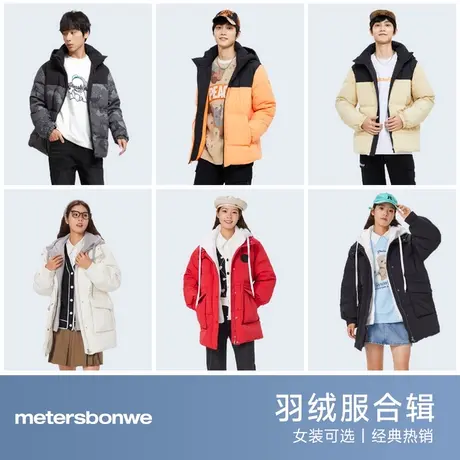 美特斯邦威羽绒服男士2025春季新款情侣款鸭绒保暖简约百搭外套男商品大图