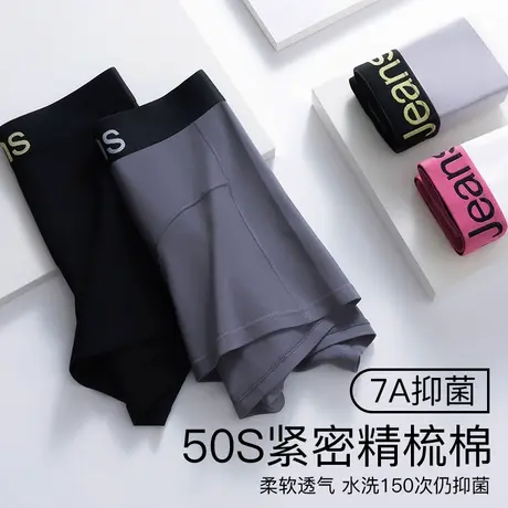Lee李牌50S精梳棉高弹7A抑菌男士平角四角裤2024新款柔软裸感内裤图片