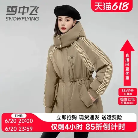 雪中飞风衣羽绒服女中长款收腰2023年新款撞色拼接冬季派克服外套商品大图