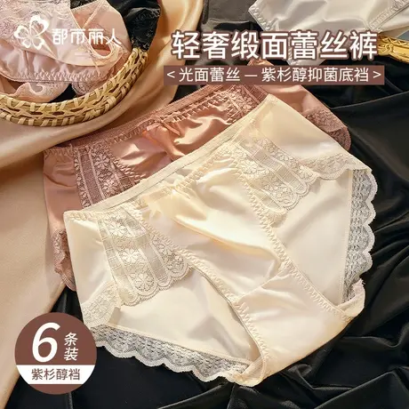 都市丽人蕾丝内裤女士2025新款夏季薄款性感女生紫杉醇抗菌裆短裤图片
