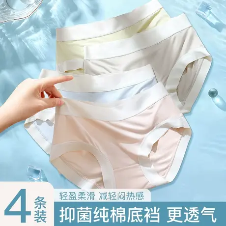 润微内裤女生2025新款夏季薄款无痕纯棉抗菌裆透气女士三角裤商品大图