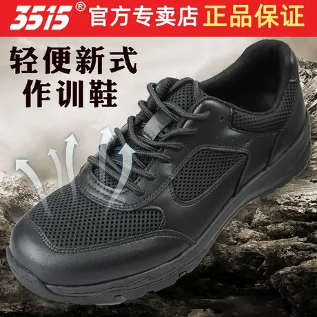 际华3515强人新式训练鞋鞋胶鞋帆布透气解放鞋男夏季户外超轻执勤商品大图