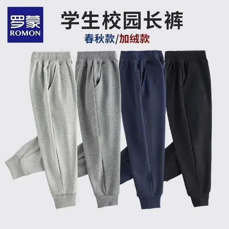 罗蒙儿童藏青色校园服裤子深灰男童女童黑色灰色春秋小学生运动裤商品大图