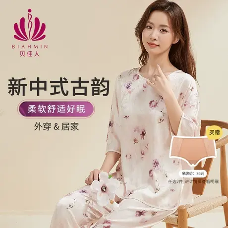 贝佳人新款春夏国风印花睡衣家居服舒适长裤七分袖套装女BW532504商品大图