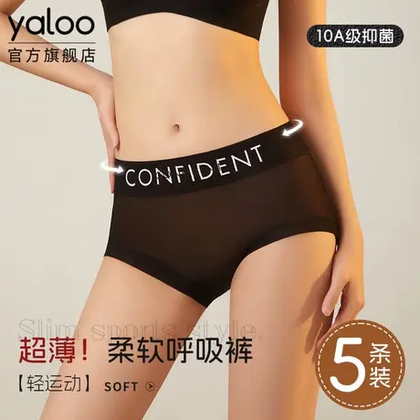 雅鹿无痕女士内裤10A级抗菌纯棉裆夏季超薄裸感透气速干三角裤头商品大图