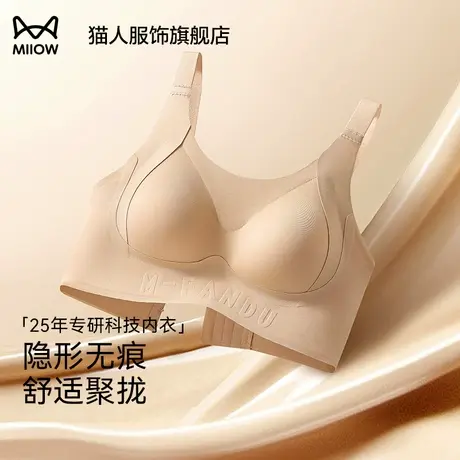 猫人无痕内衣女大胸显小夏季薄款收副乳防下垂隐形粉底液大码文胸商品大图