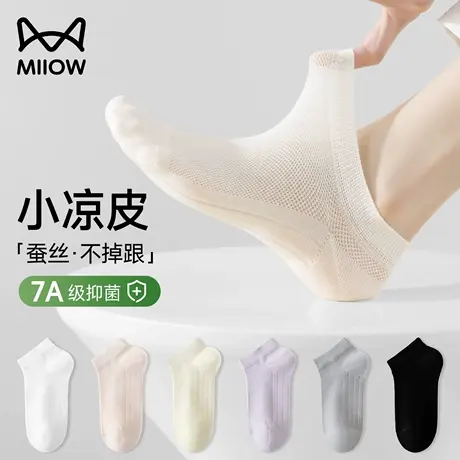 猫人桑蚕丝袜子夏天女士短袜夏季薄款吸汗透气莱赛尔网眼袜商品大图