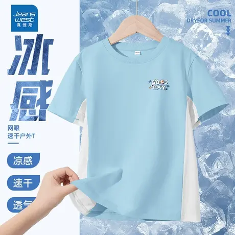 真维斯男童短袖T恤夏款男孩凉感速干运动半袖2025新款儿童打底衫图片