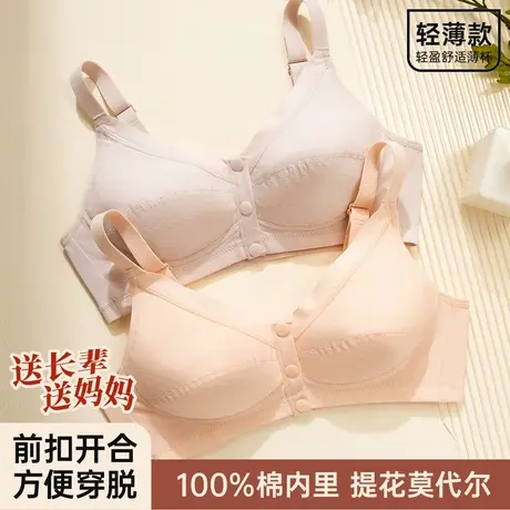 顶瓜瓜前扣全棉文胸中老年人无钢圈聚拢纯棉胸罩女大码薄款舒适图片