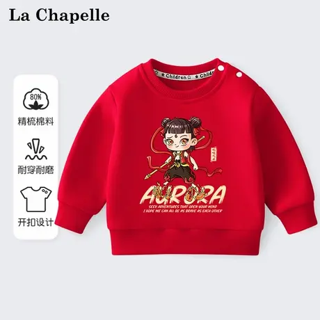 拉夏贝尔婴儿卫衣春秋款男童宝宝哪吒敖丙童装2025新款儿童打底衫图片