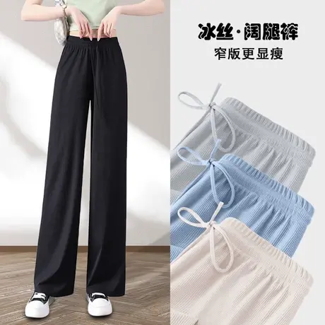 VR真维斯阔腿裤女高腰垂感2023年夏冰丝薄款小个子窄版休闲裤子V图片