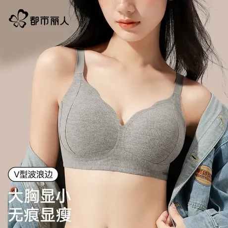 都市丽人都市丽人塑型内衣女夏薄款聚拢收副乳防垂大胸显小软支撑图片