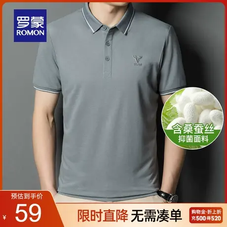 【官方正品】罗蒙男短袖t恤夏季新款含桑蚕丝商务休闲打底POLO衫图片