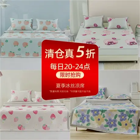 【夏凉真5折】梦洁冰丝席子凉席夏季凉感席清仓商品大图