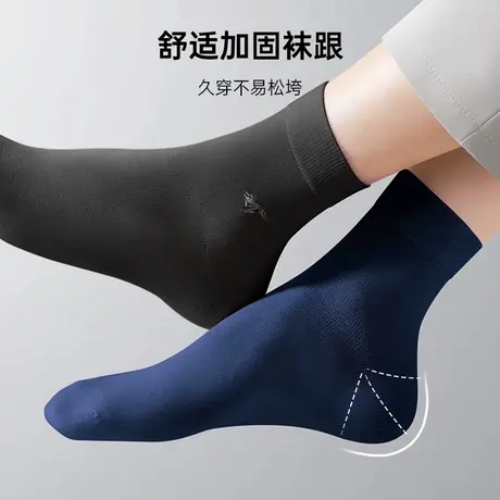 七匹狼袜子男士中筒纯棉防臭吸汗7a抗菌男款春秋夏季全棉商务长袜商品大图