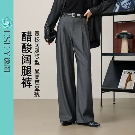 逸阳灰色阔腿西装裤女2025年秋季新款莱赛尔醋酸垂感高腰通勤西裤图片