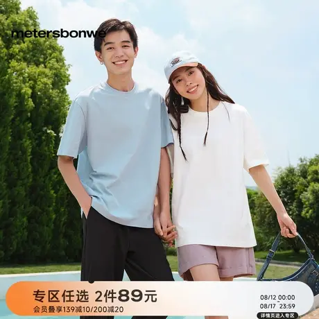 美特斯邦威T恤男女同款2025夏季新款时尚纯色百搭重磅短袖T恤男ZZ图片