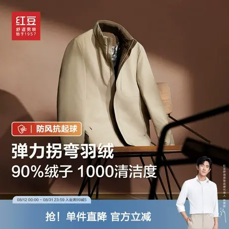 【夹克羽绒服】红豆男装羽绒服2025年冬季银离子保暖防风厚外套商品大图