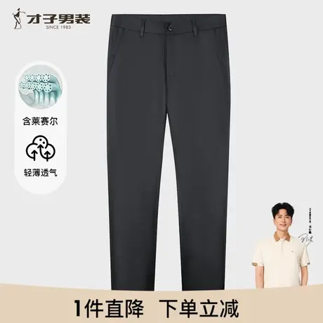 才子男装薄款休闲裤男士2025夏季新款修身高端长裤莱赛尔商务裤子商品大图