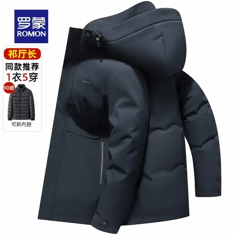 【祁厅长推荐】罗蒙男士休闲连帽羽绒服2025冬季新款商务百搭外套商品大图