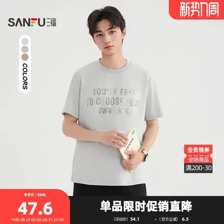三福2025夏季男士字母图案短T恤 户外休闲宽松圆领上衣500876商品大图