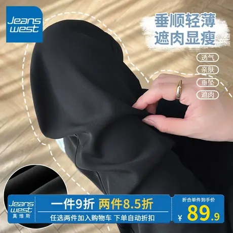 KV真维斯黑色直筒裤女2023夏季新款凉感透气西装裤高腰修身显瘦感商品大图