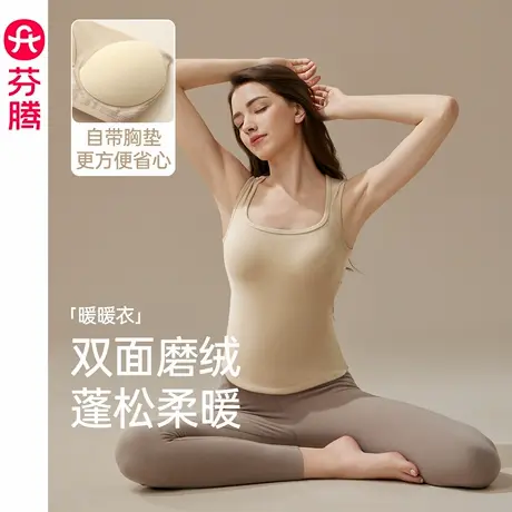 芬腾保暖背心女士带胸垫秋冬季德绒修身内衣内搭上衣抗静电打底衫商品大图