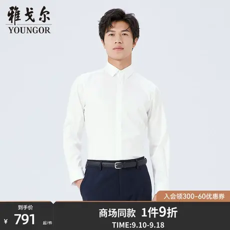 【商场同款】雅戈尔男士长袖衬衫秋季新款官方商务长袖衬衫S3293商品大图