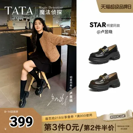 卢昱晓同款TATA他她魔法侦探厚底乐福鞋女真皮黑色小皮鞋JK鞋单鞋商品大图
