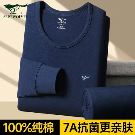 七匹狼保暖上衣男士内衣上身新款老年人纯棉秋衣单件打底棉毛衫男商品大图