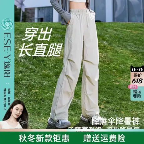 逸阳速干凉感工装裤女2025夏新款防晒白色防透薄款两穿伞兵休闲裤商品大图