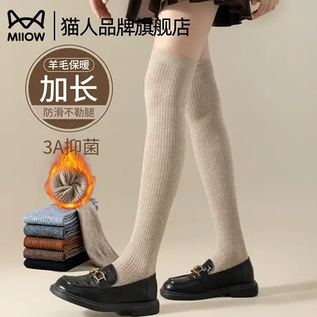 猫人羊毛过膝袜子女秋冬加厚德绒保暖发热护膝袜美拉德压力长筒袜图片