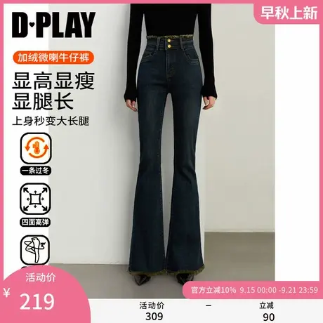 DPLAY秋季复古秋色高腰加绒显瘦牛仔裤水洗拉毛微喇长裤女商品大图