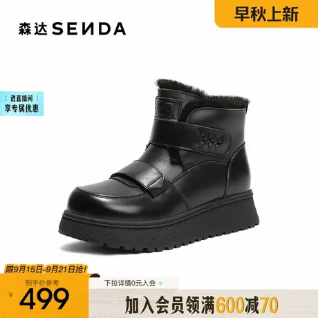 森达雪地靴女2025冬季新款商场同款皮毛一体保暖厚底短靴XSP01DD5图片