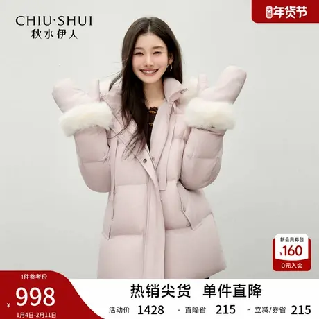 秋水伊人袖口连手套粉色羽绒服女2025冬季新款时尚甜美风连帽外套图片