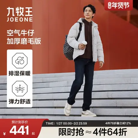 九牧王男装2025秋冬新款保暖透汽商务休闲男款空气牛仔裤商品大图