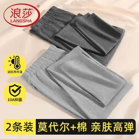 浪莎男士保暖秋裤莫代尔男款秋冬季打底裤薄款透气莫代尔抗菌防螨图片