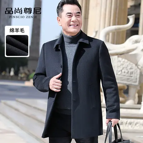 男士绵羊毛翻领大衣中长款商务休闲经典款爸爸毛呢外套中老年秋装商品大图