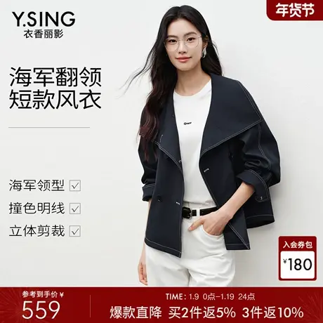 衣香丽影海军领短外套女士2026年春装新款宽松翻领小个子休闲风衣图片