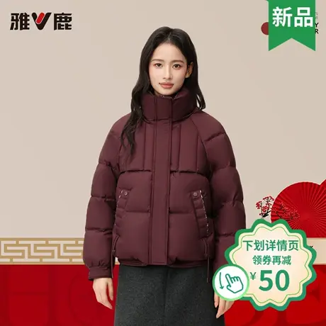 2026年雅鹿正品新款时尚短款立领羽绒服女款超保暖外套鸭绒防寒服图片