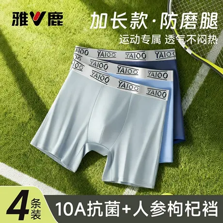 雅鹿男士内裤头抗菌裆莫代尔防磨腿运动男款平角加长短裤男生四角商品大图