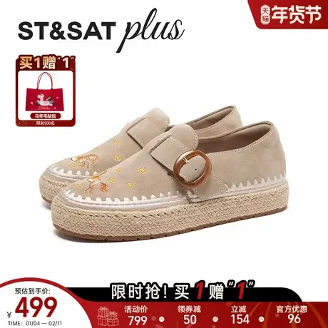 星期六外出拍照休闲2026春季新款简约风小清新休闲单鞋SSE1111179商品大图