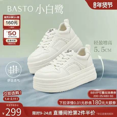 【小白鹭】百思图26春新款松糕厚底小白鞋百搭运动休闲松糕板鞋女商品大图