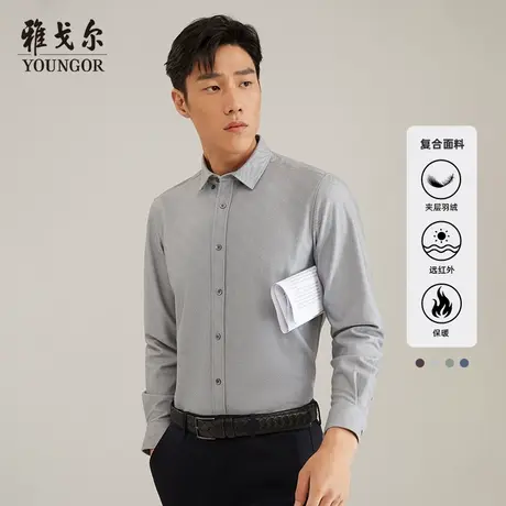 【夹层含羽绒】D系雅戈尔衬衫冬季保暖抗菌红外加绒长袖衬衫商品大图